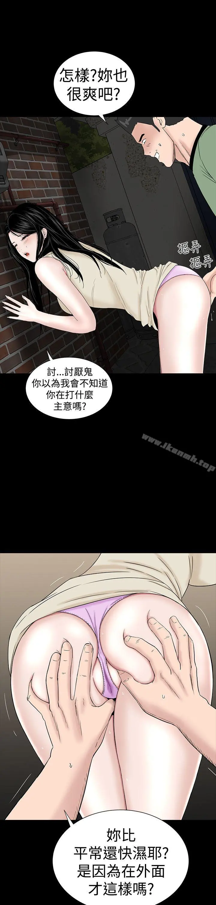 楼凤 - 第43话 - page 27