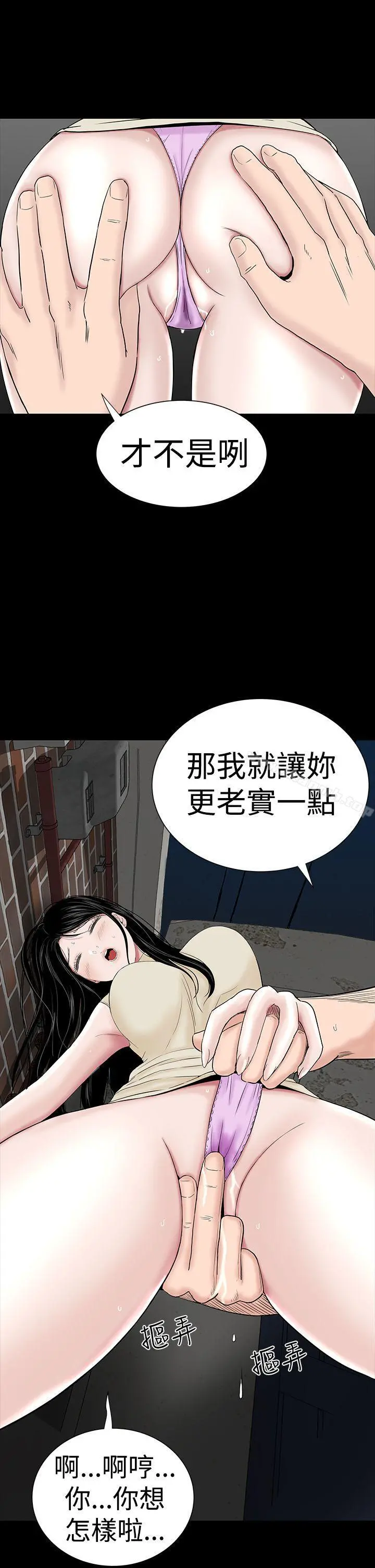 楼凤 - 第43话 - page 29