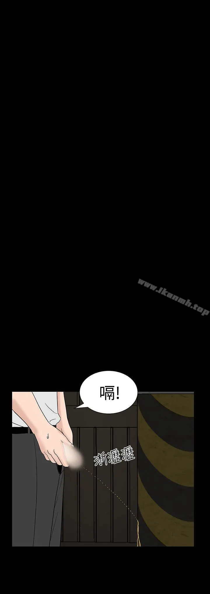 楼凤 - 第43话 - page 30