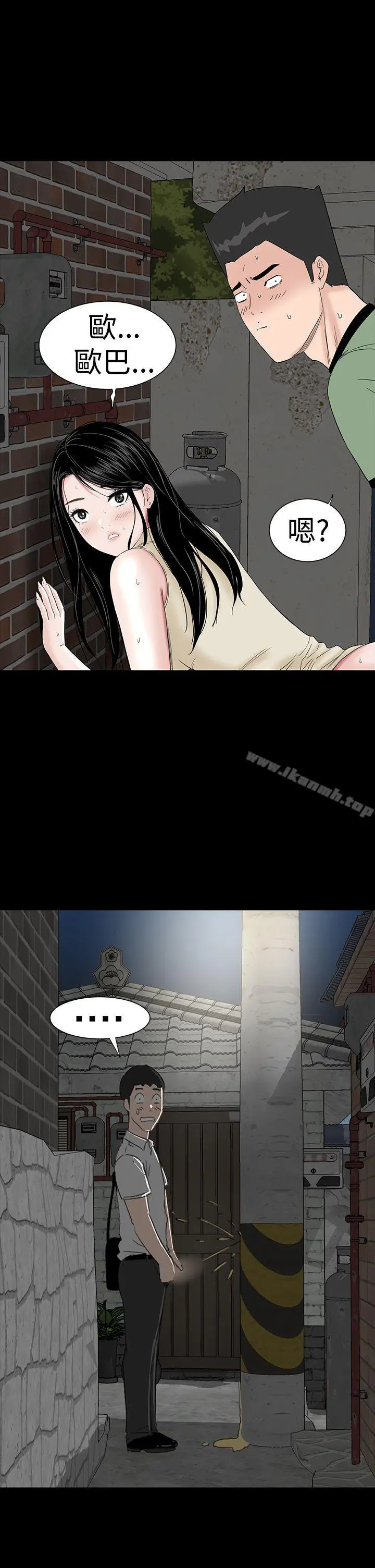 楼凤 - 第43话 - page 31