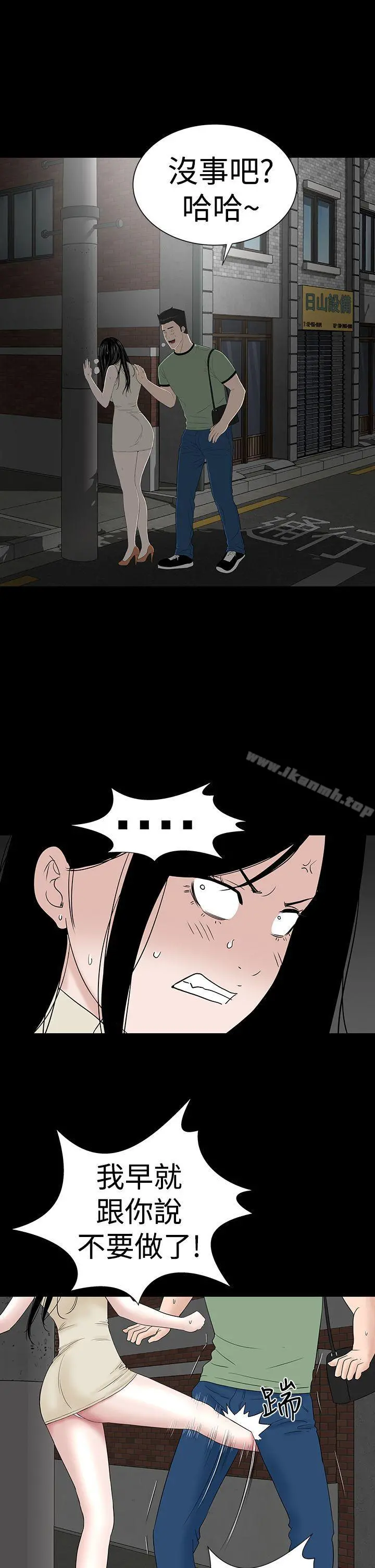 楼凤 - 第43话 - page 35