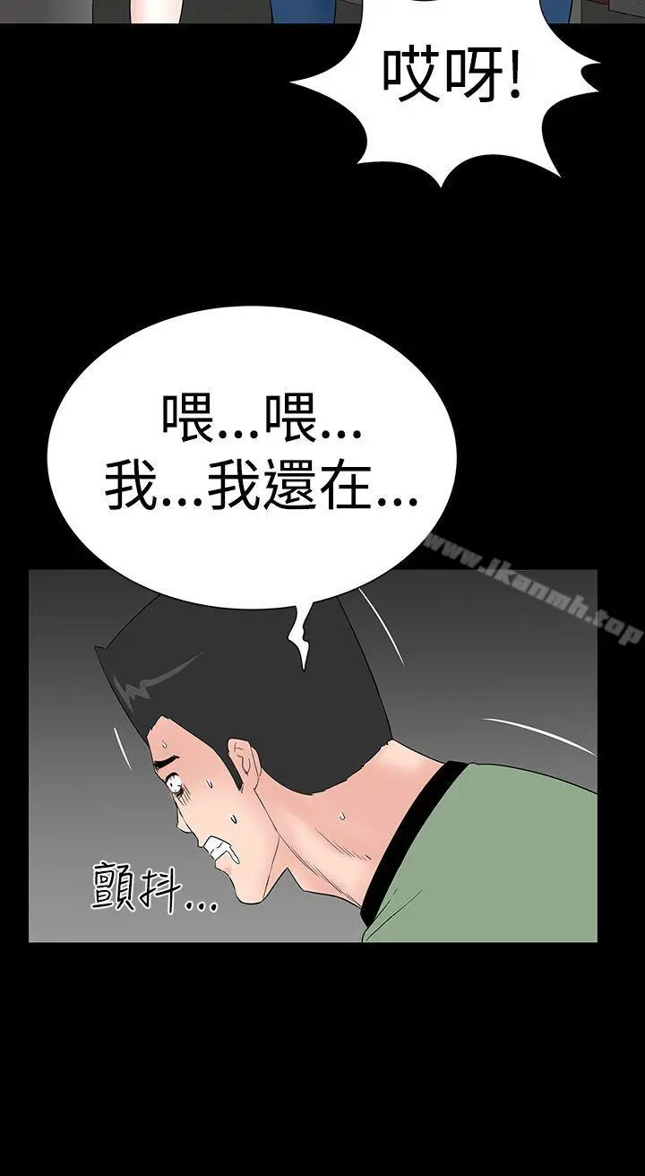 楼凤 - 第43话 - page 36