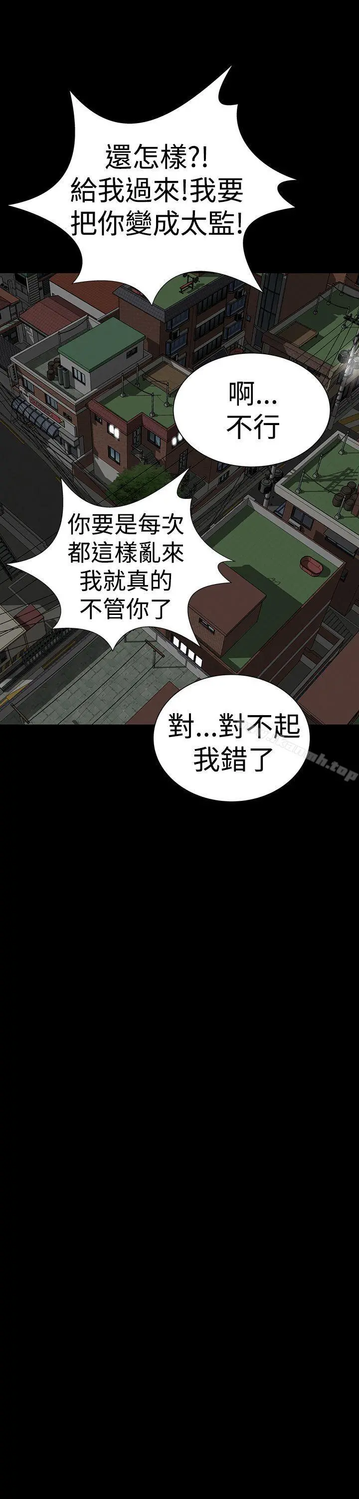 楼凤 - 第43话 - page 37