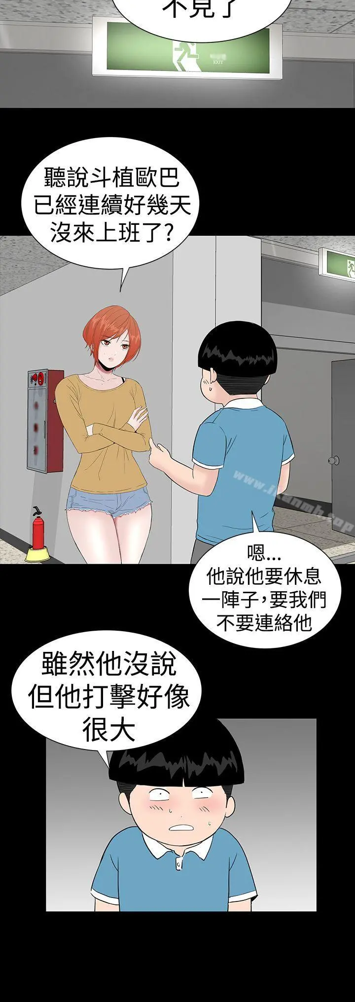 楼凤 - 第43话 - page 44