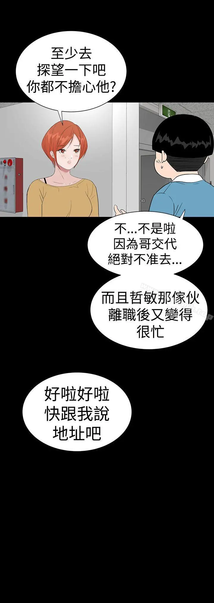 楼凤 - 第43话 - page 46