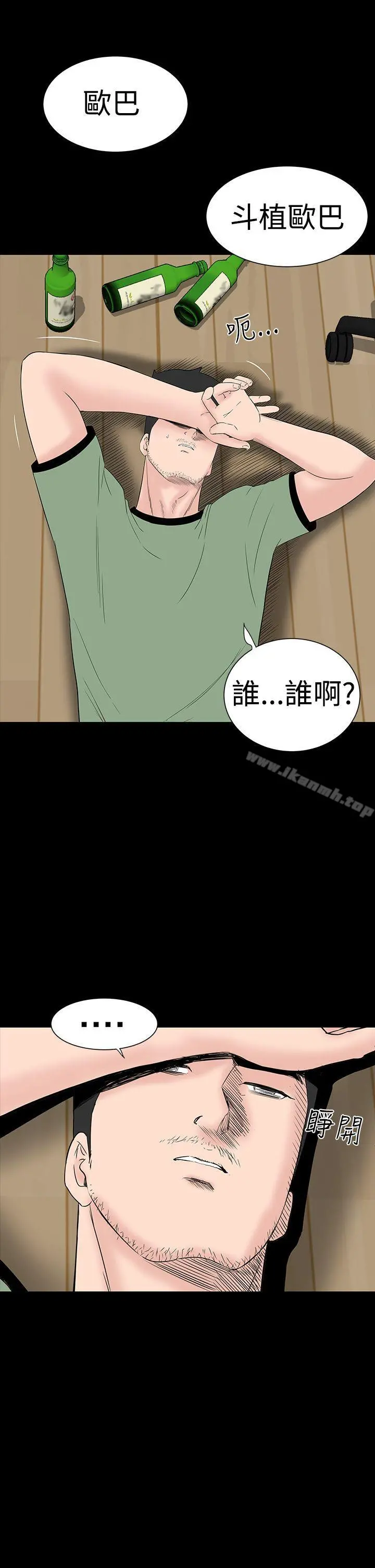 楼凤 - 第43话 - page 49