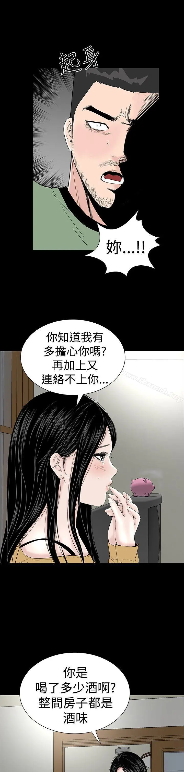 楼凤 - 第43话 - page 53