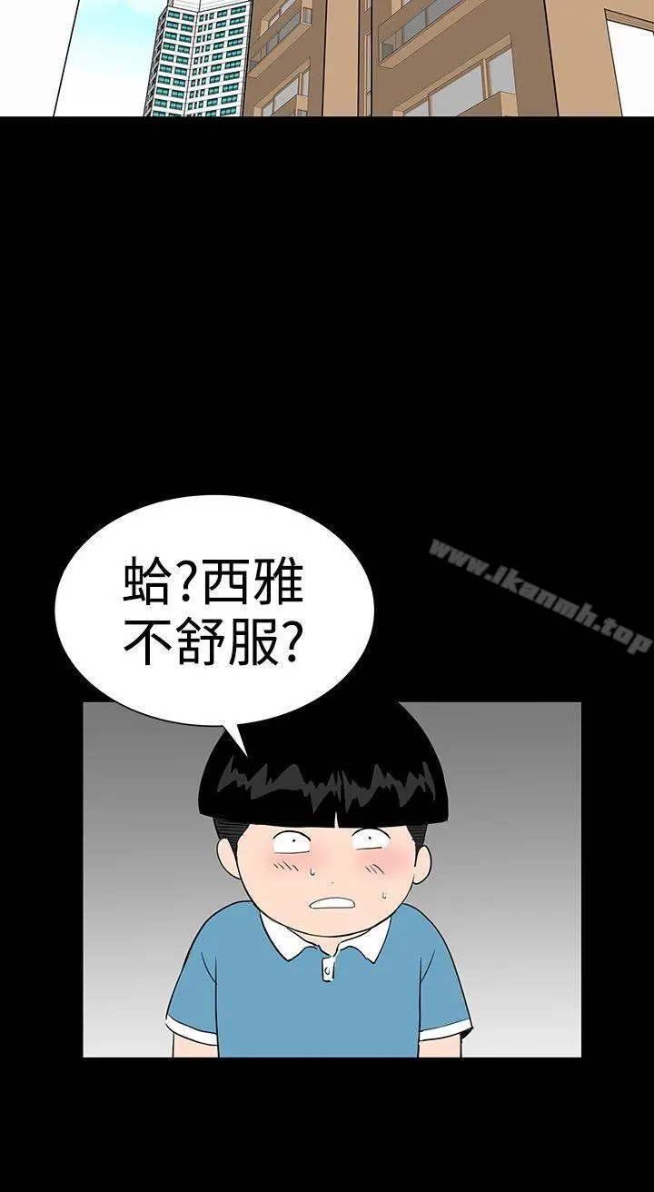 楼凤 - 第32话 - page 6