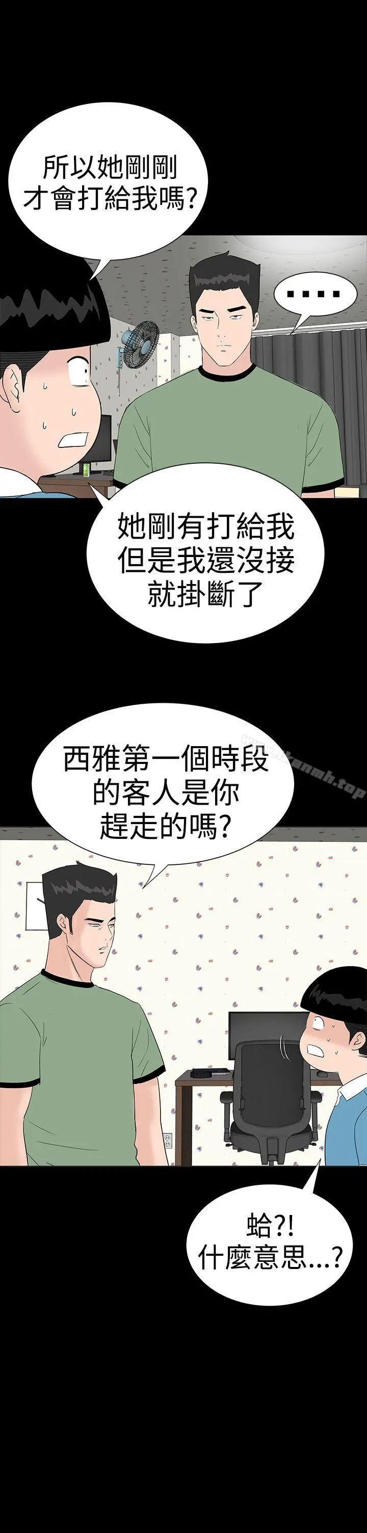 楼凤 - 第32话 - page 7