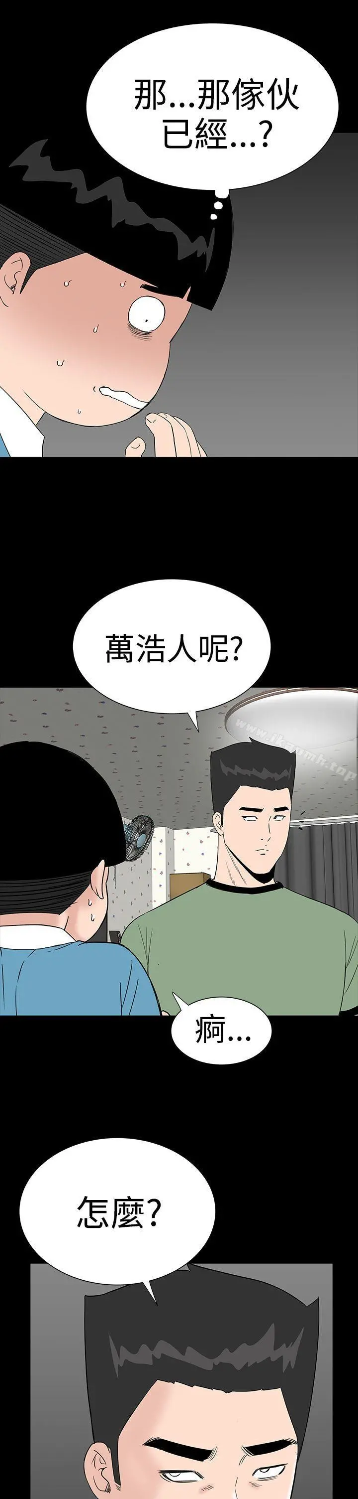 楼凤 - 第32话 - page 9