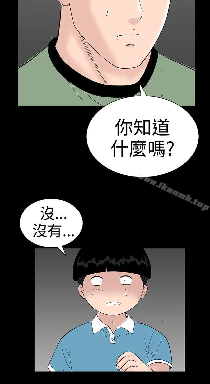 楼凤 - 第32话 - page 10