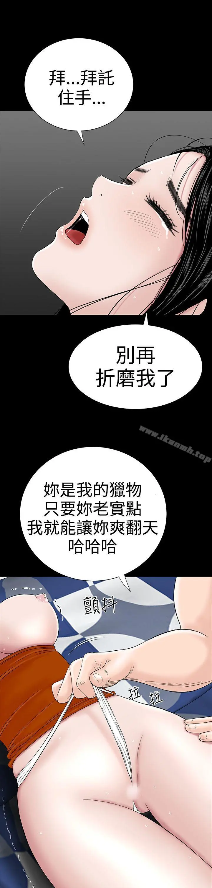 楼凤 - 第32话 - page 19