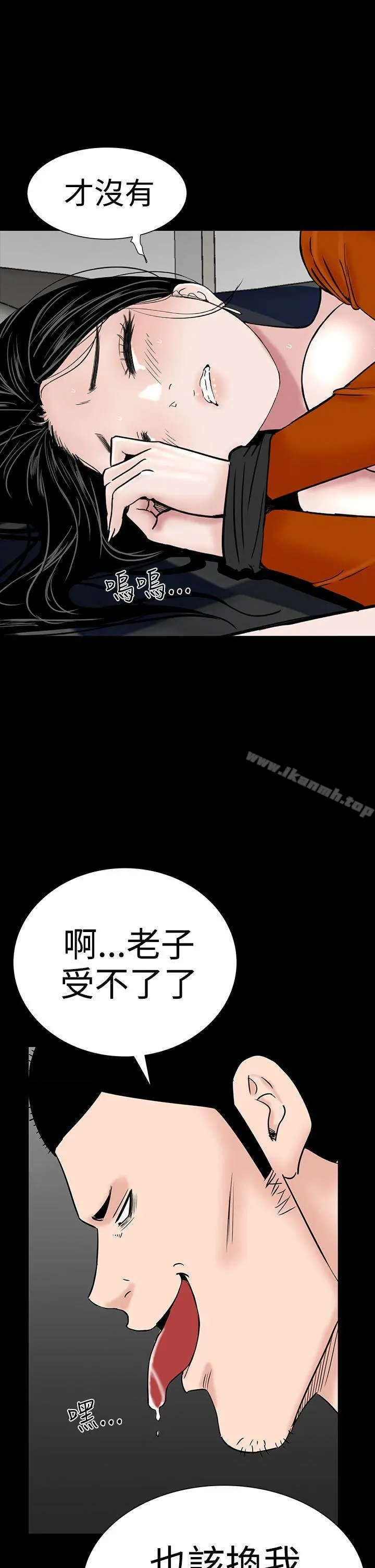 楼凤 - 第32话 - page 27