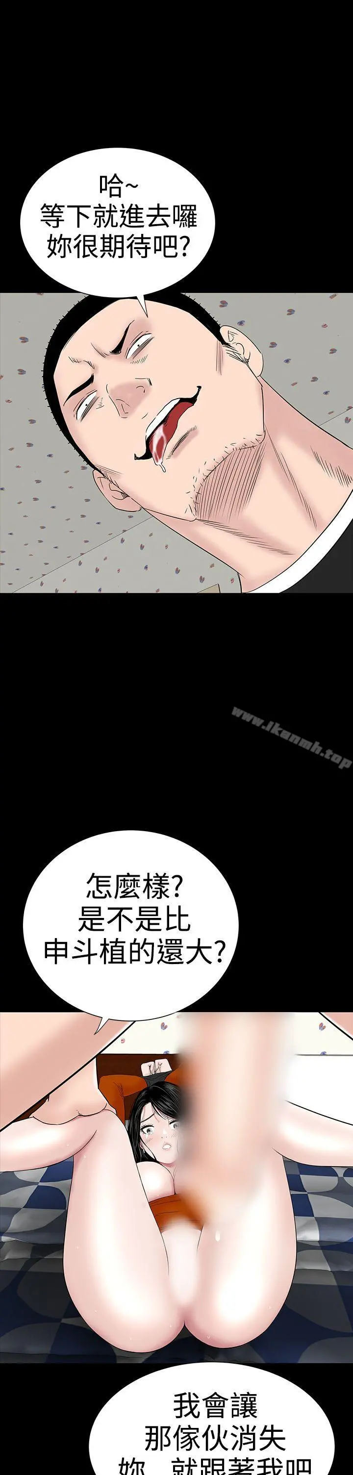 楼凤 - 第32话 - page 29
