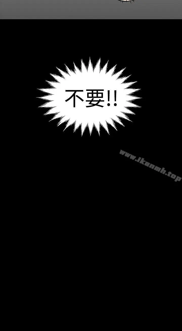 楼凤 - 第32话 - page 32
