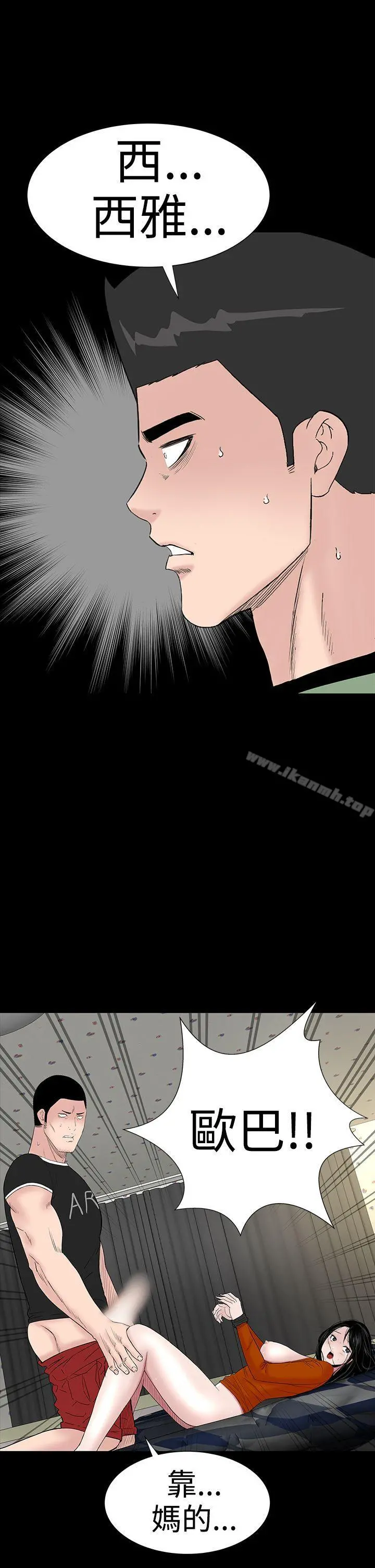 楼凤 - 第32话 - page 37