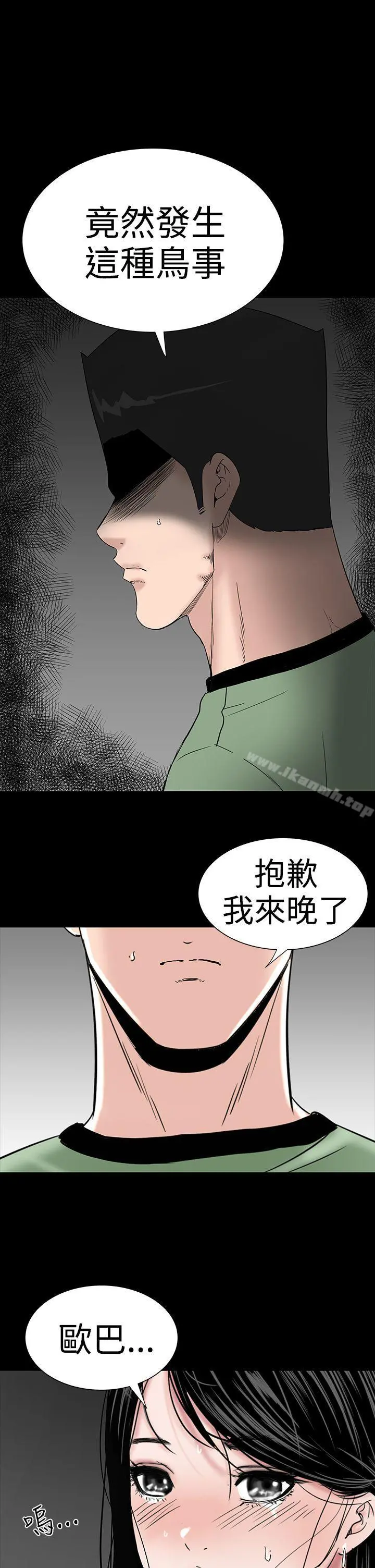 楼凤 - 第32话 - page 43