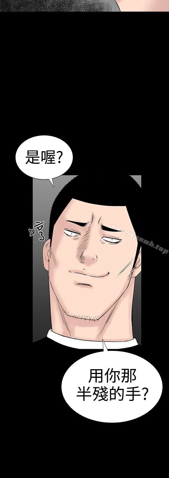 楼凤 - 第32话 - page 46