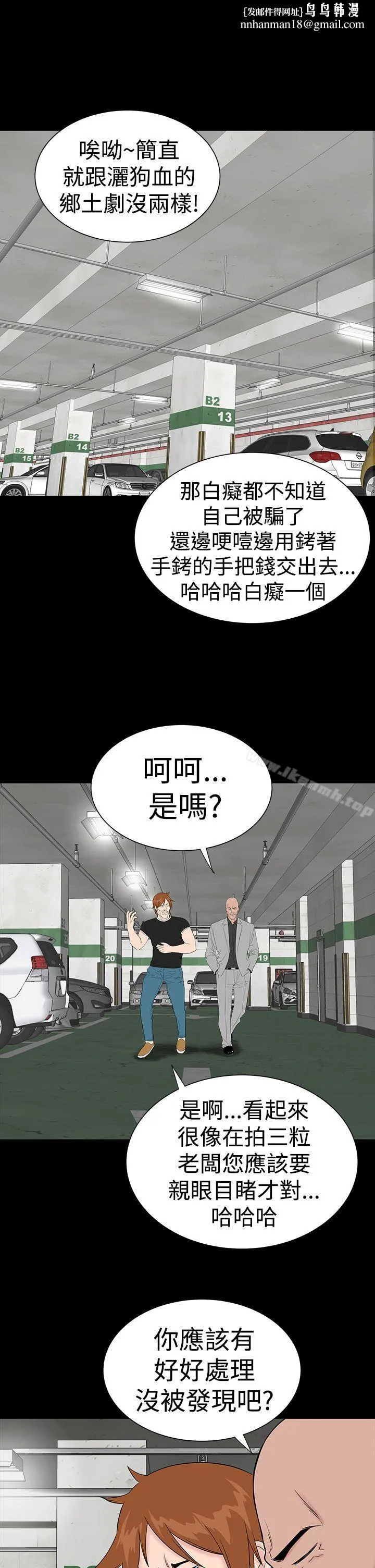 楼凤 - 第46话 - page 1
