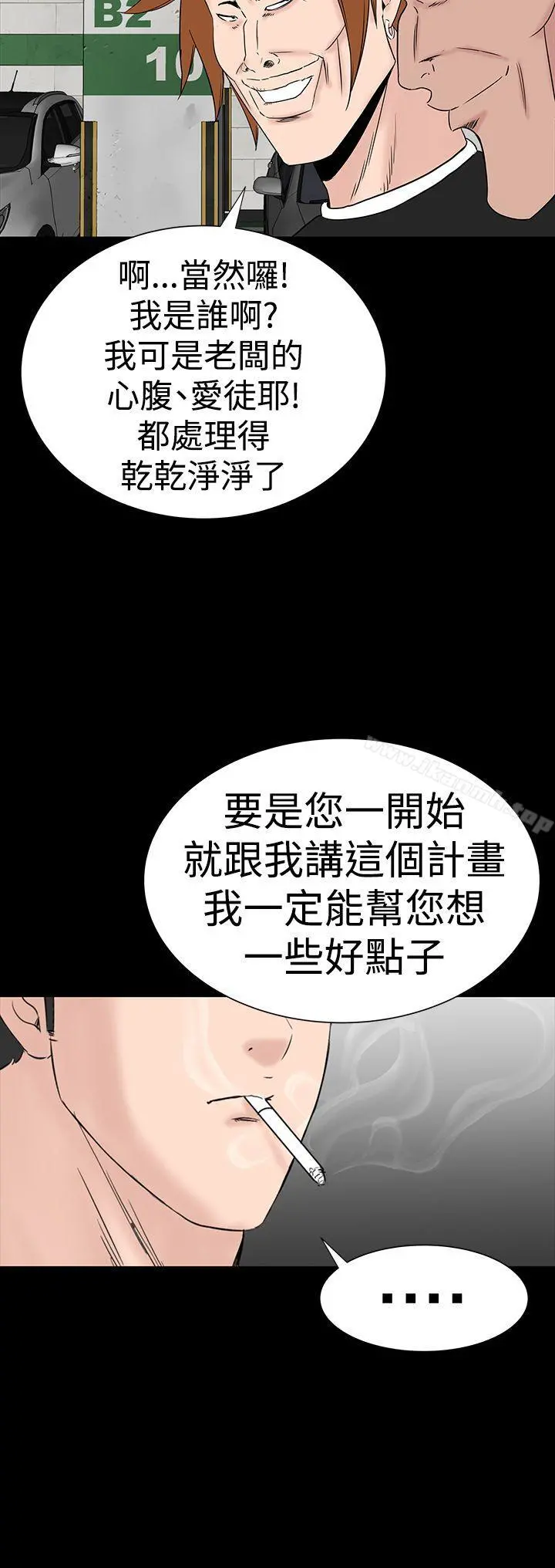 楼凤 - 第46话 - page 2