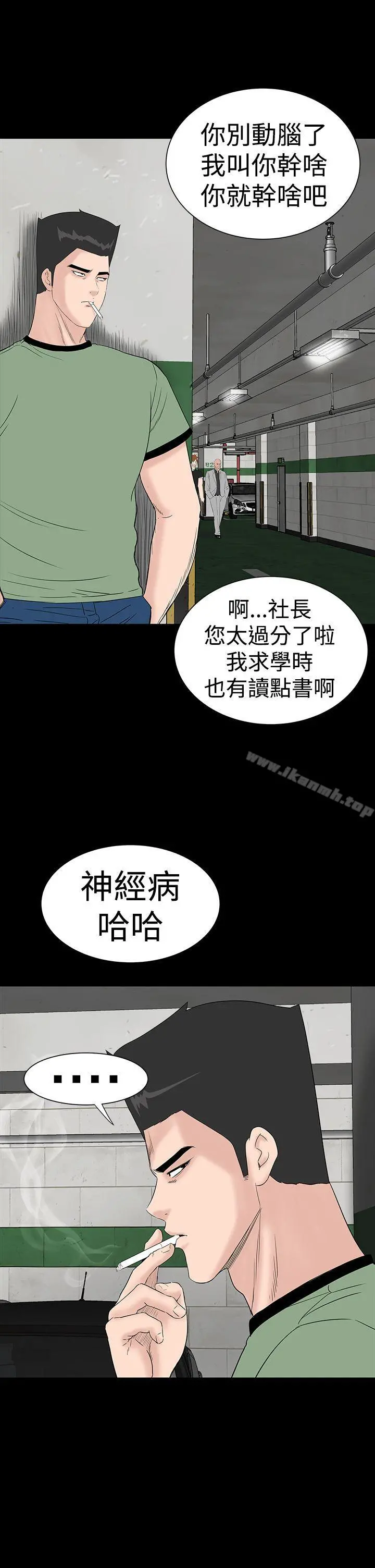 楼凤 - 第46话 - page 3