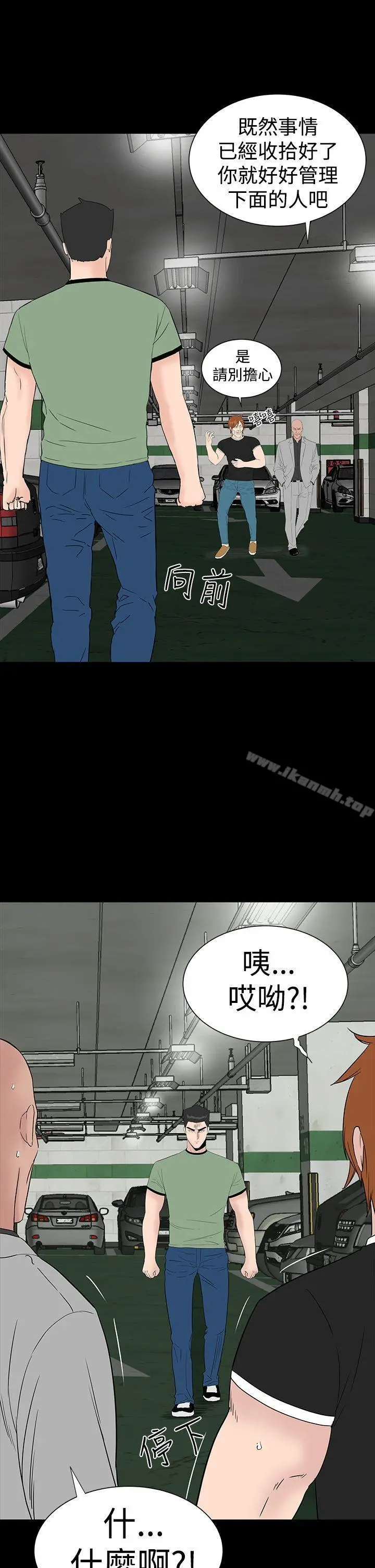 楼凤 - 第46话 - page 5