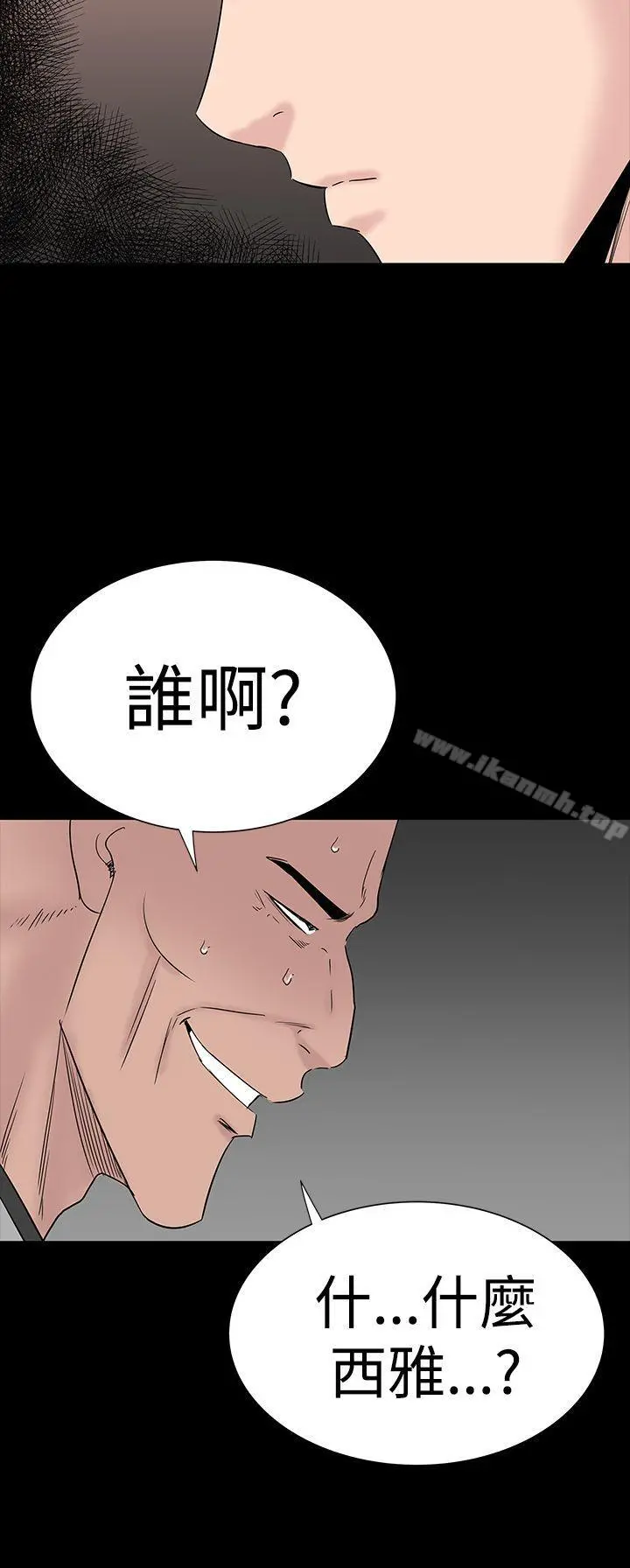 楼凤 - 第46话 - page 8