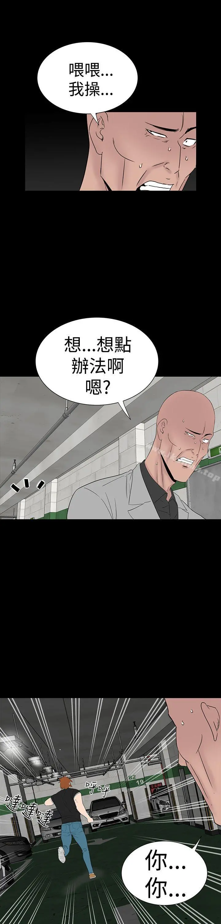 楼凤 - 第46话 - page 9