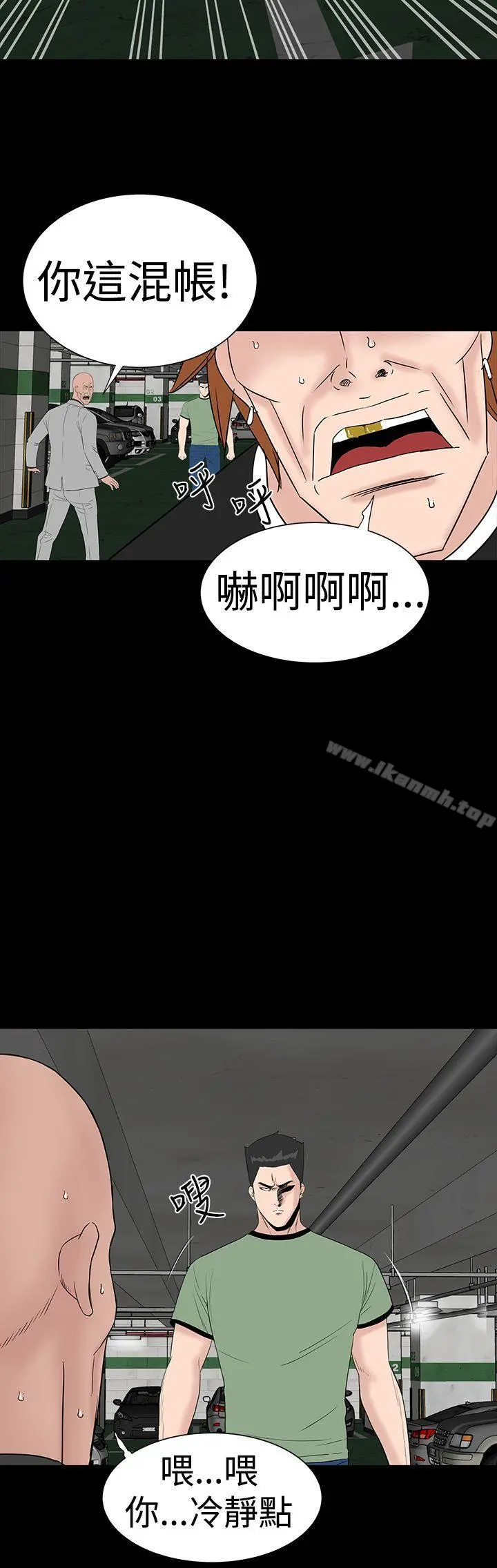 楼凤 - 第46话 - page 10