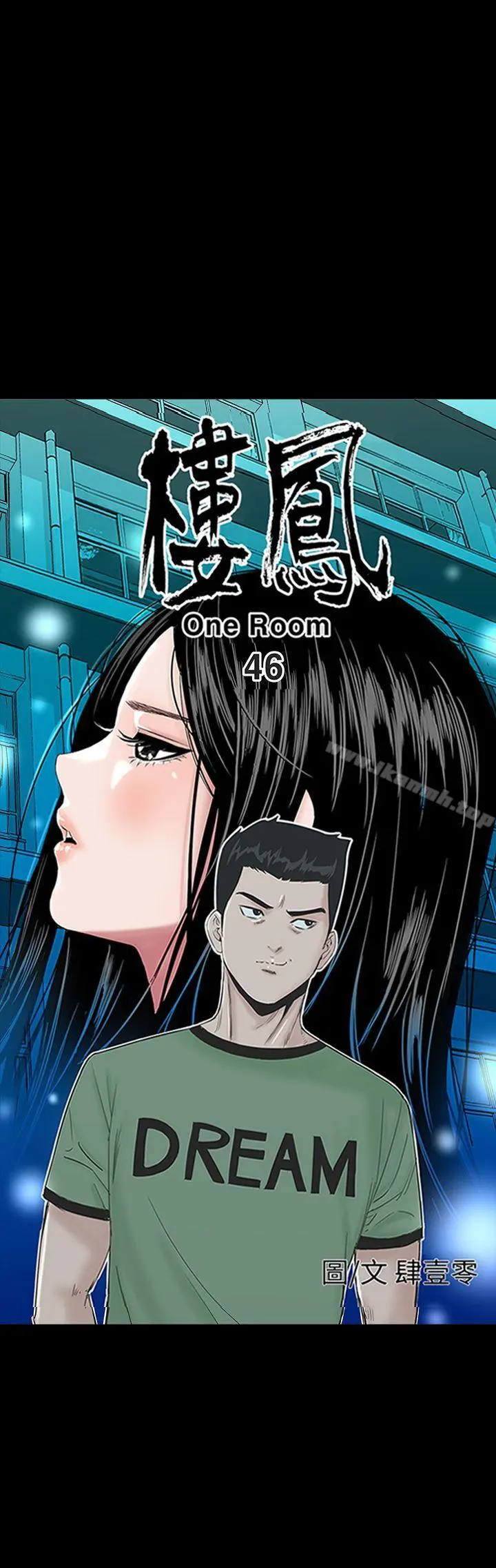 楼凤 - 第46话 - page 12