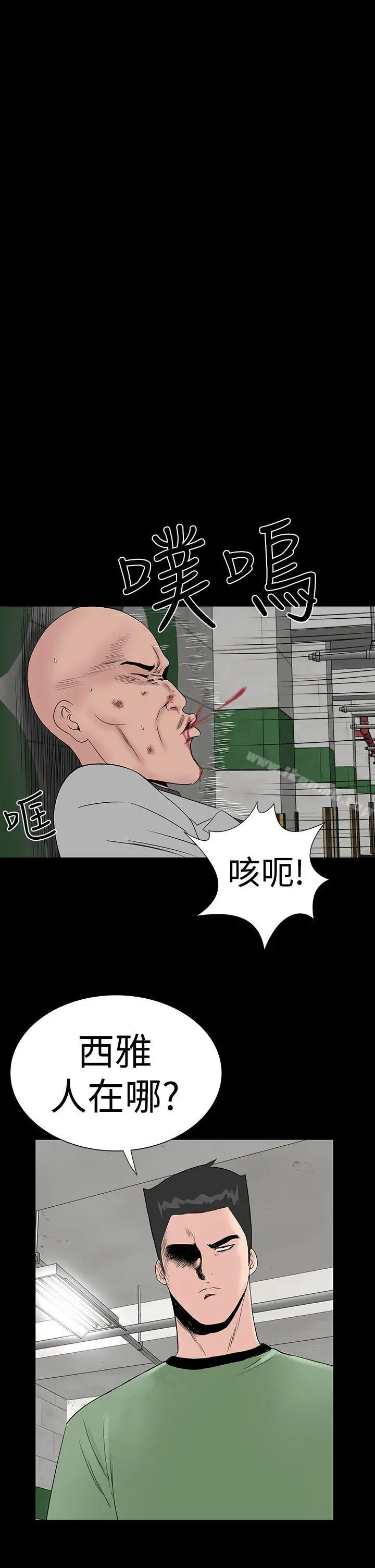 楼凤 - 第46话 - page 13