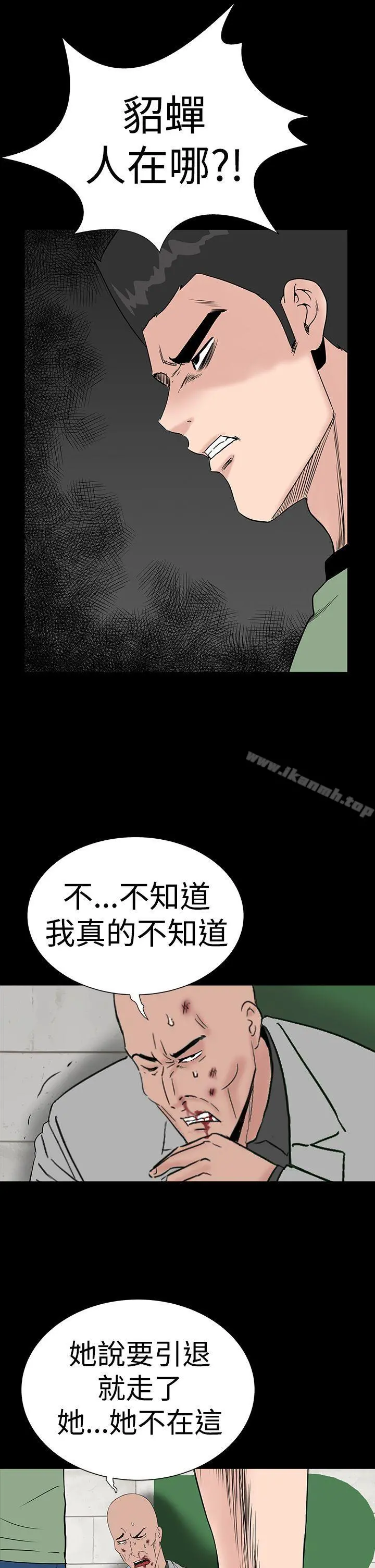 楼凤 - 第46话 - page 15