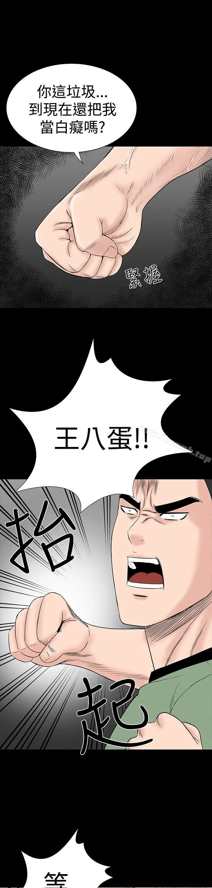 楼凤 - 第46话 - page 17