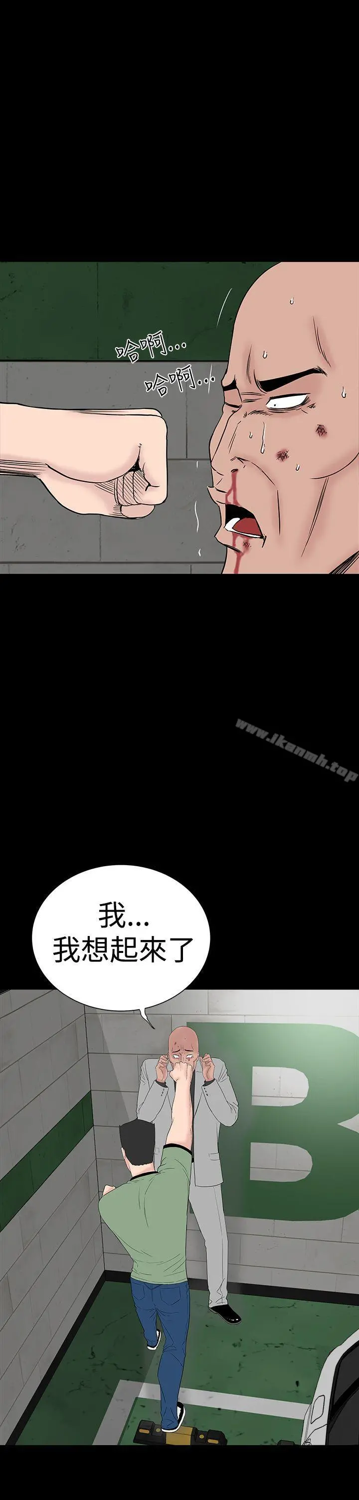 楼凤 - 第46话 - page 19