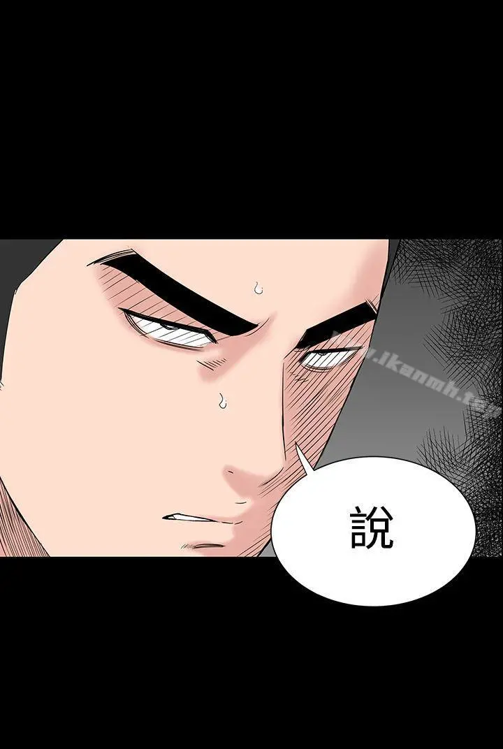 楼凤 - 第46话 - page 20