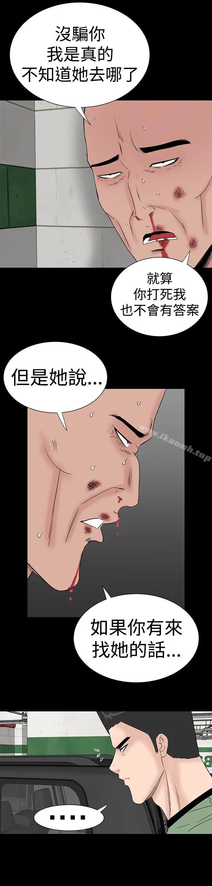 楼凤 - 第46话 - page 21