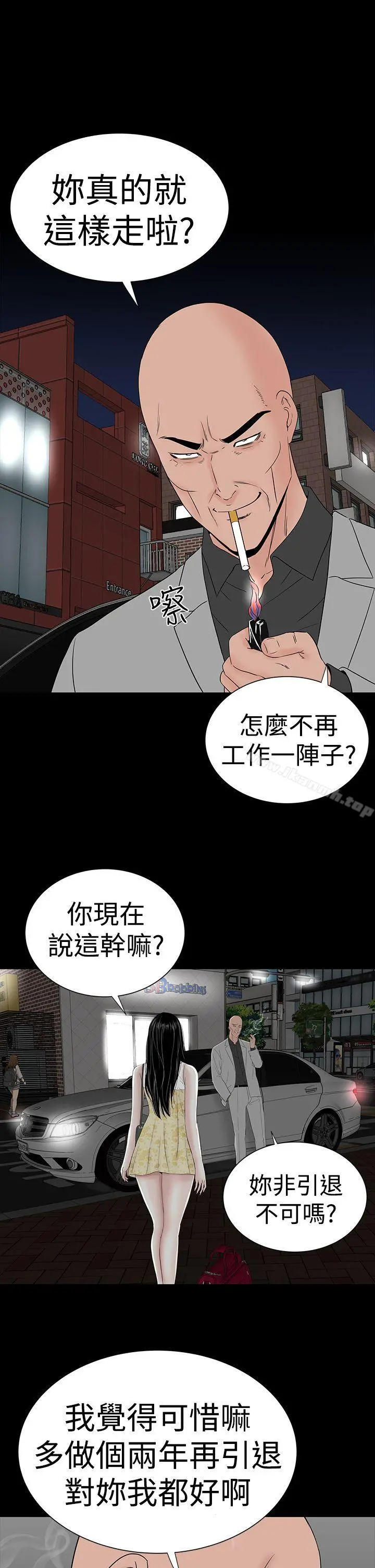 楼凤 - 第46话 - page 25