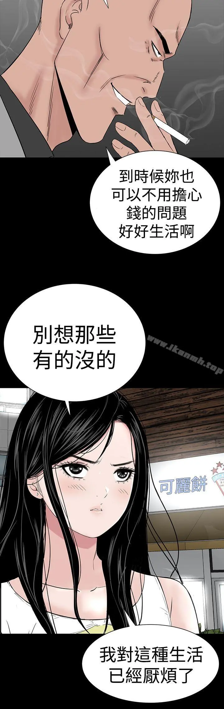 楼凤 - 第46话 - page 26