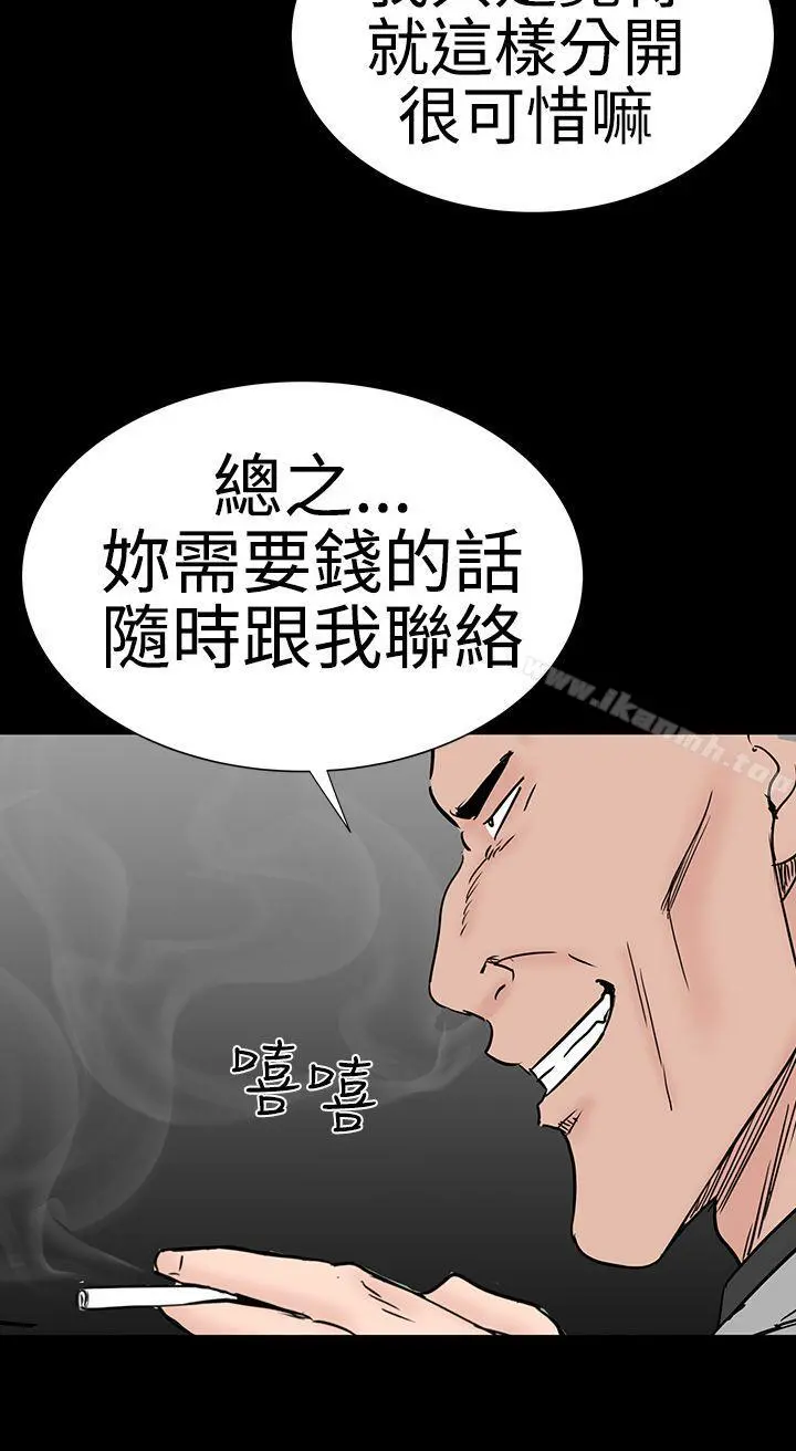 楼凤 - 第46话 - page 28