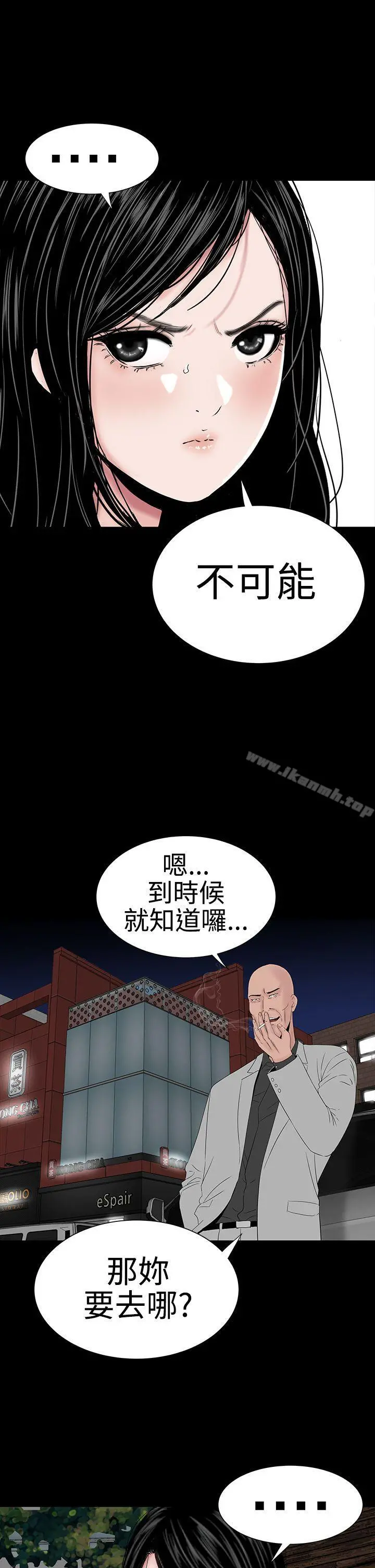 楼凤 - 第46话 - page 29