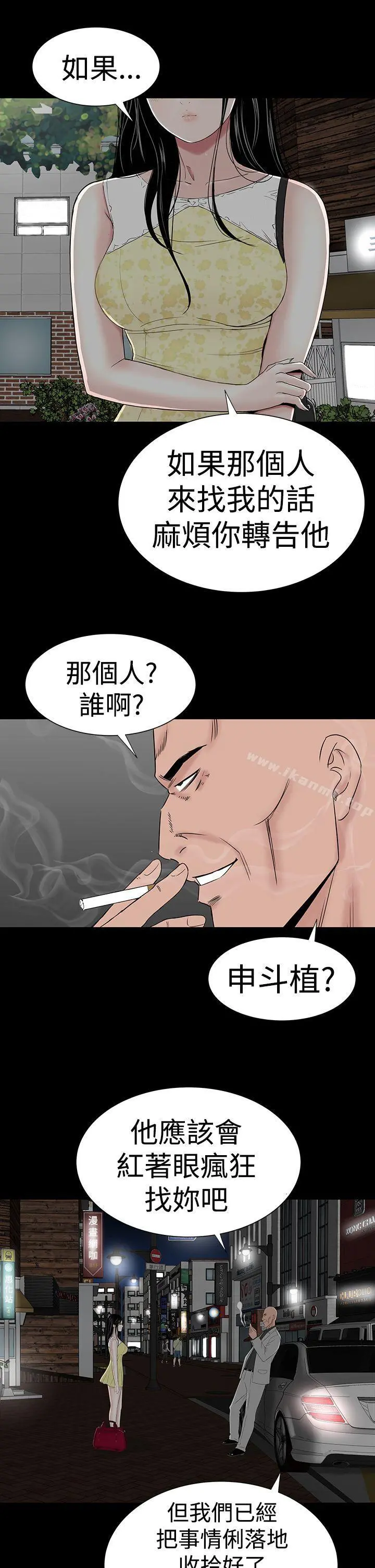 楼凤 - 第46话 - page 31