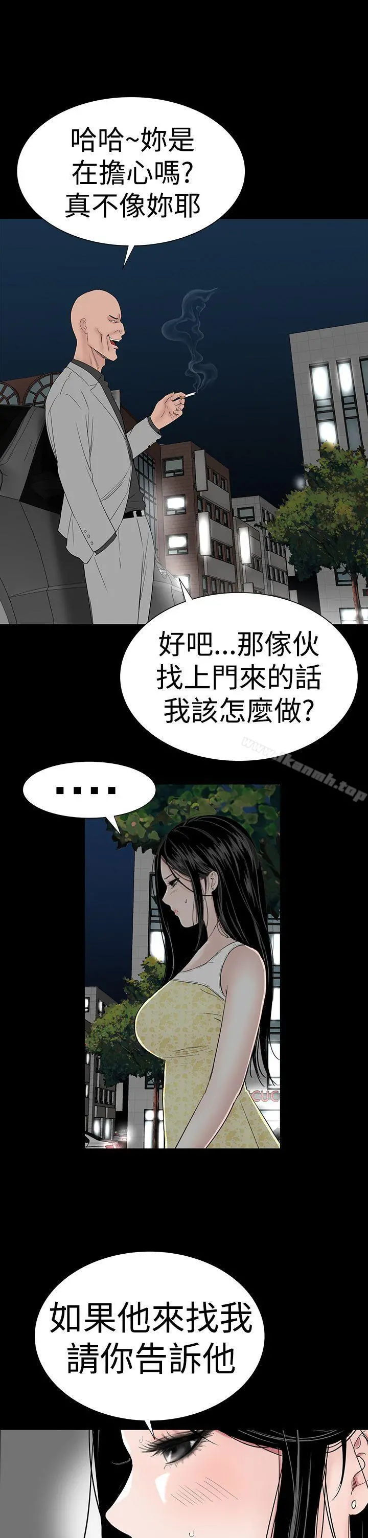 楼凤 - 第46话 - page 33