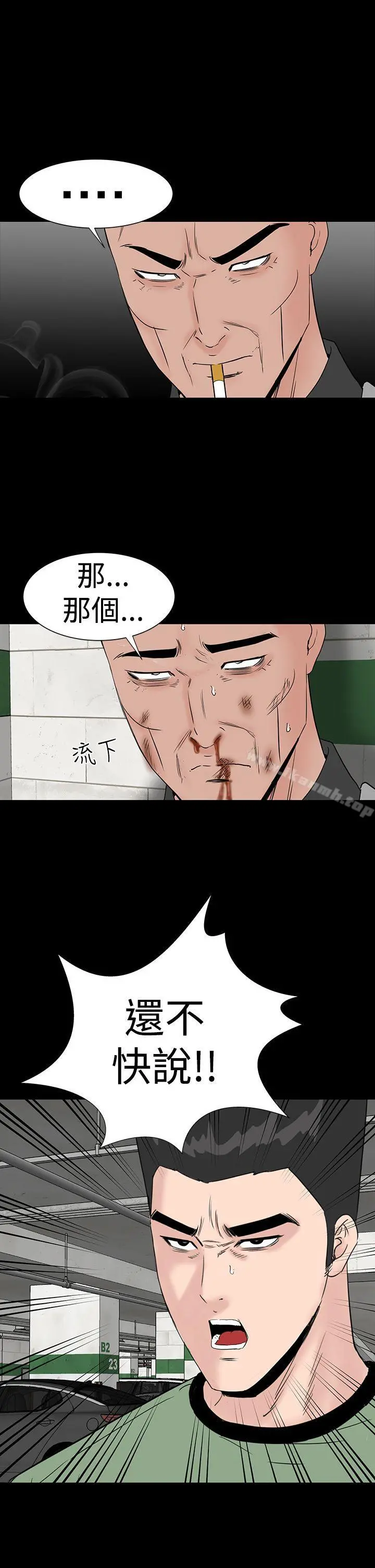 楼凤 - 第46话 - page 35