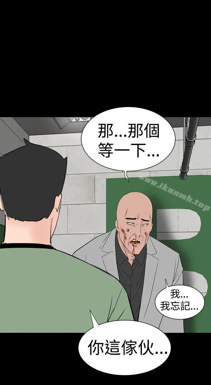 楼凤 - 第46话 - page 36