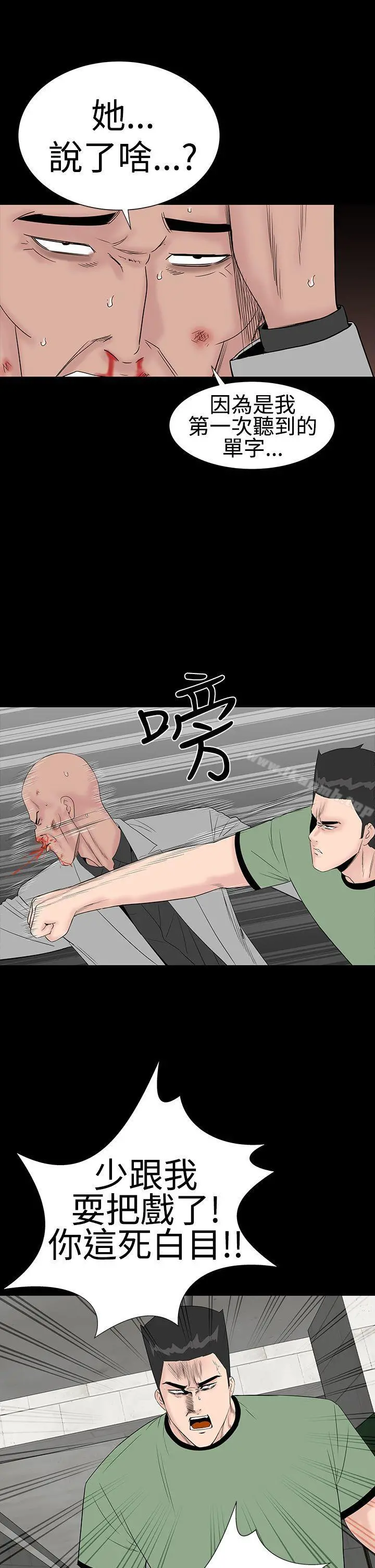 楼凤 - 第46话 - page 37