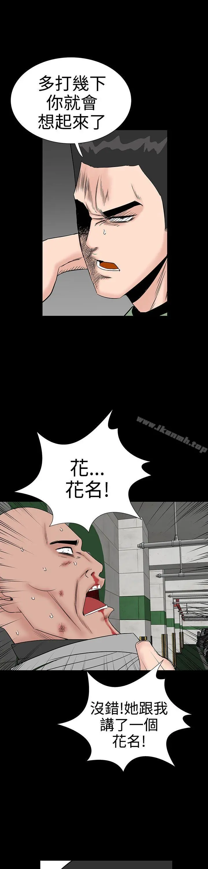 楼凤 - 第46话 - page 39