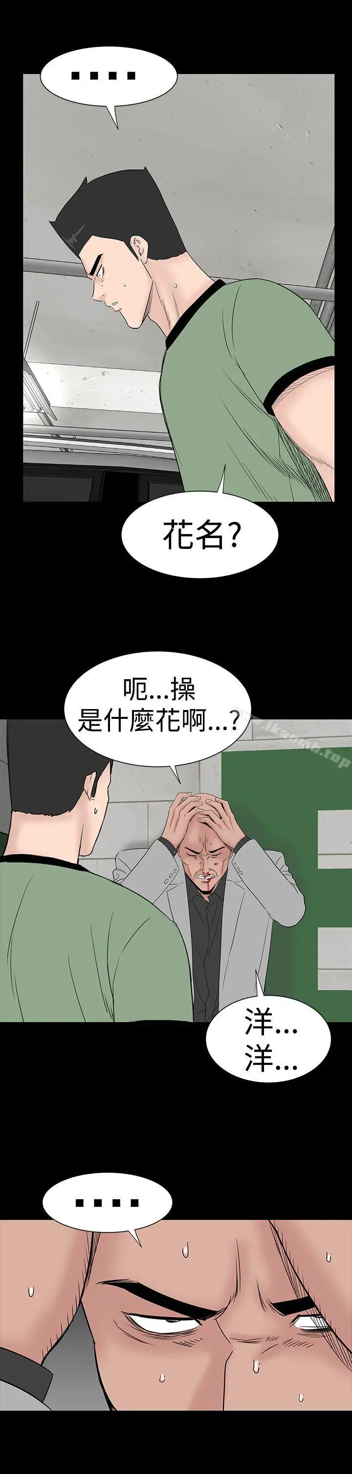 楼凤 - 第46话 - page 41