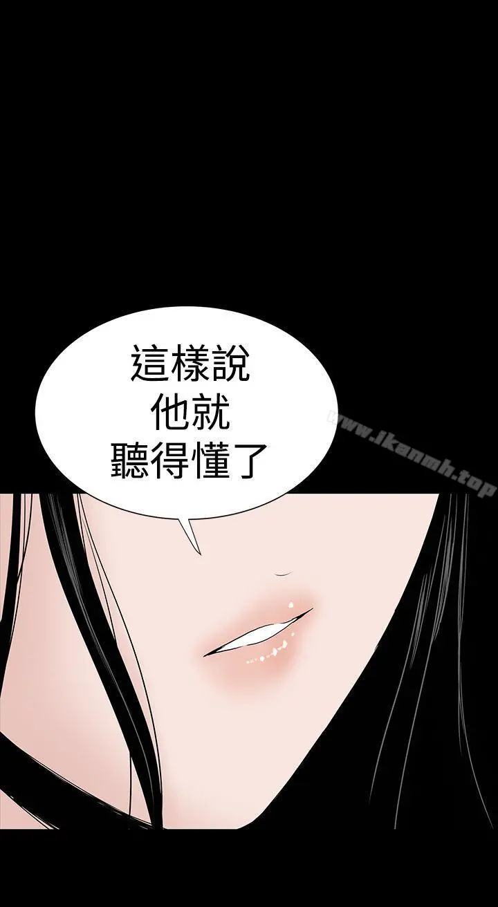 楼凤 - 第46话 - page 42