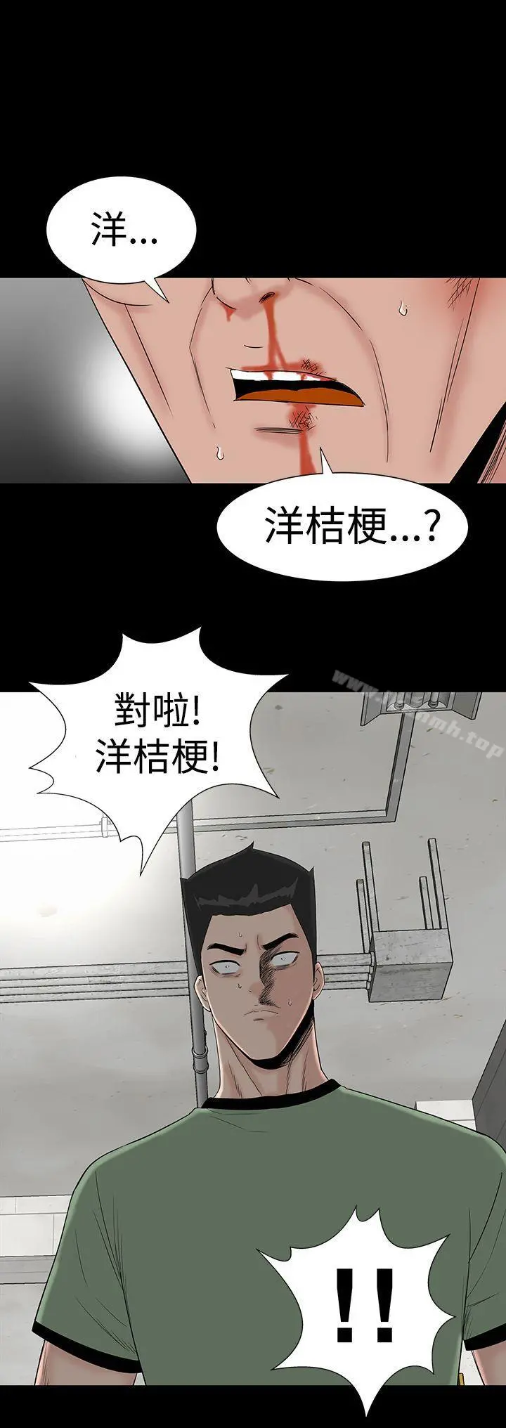 楼凤 - 第46话 - page 44