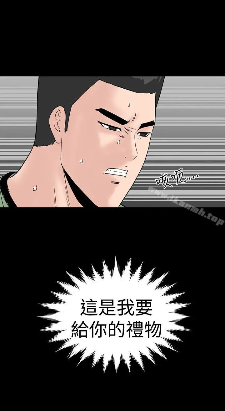 楼凤 - 第46话 - page 52
